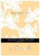 Perłowa Rozjaśniająca Maseczka do Twarzy