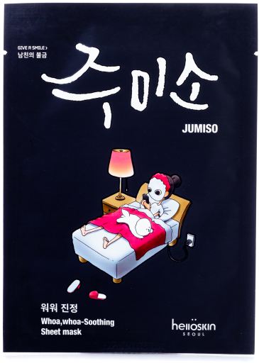 Jumiso Łagodząca Maska do Sk&oacute;ry Wrażliwej 26 ml