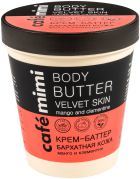 Masło do ciała Velvet Skin 220 ml
